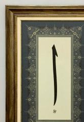 Elif Hat Yazısı Paspartulu 66x43 cm