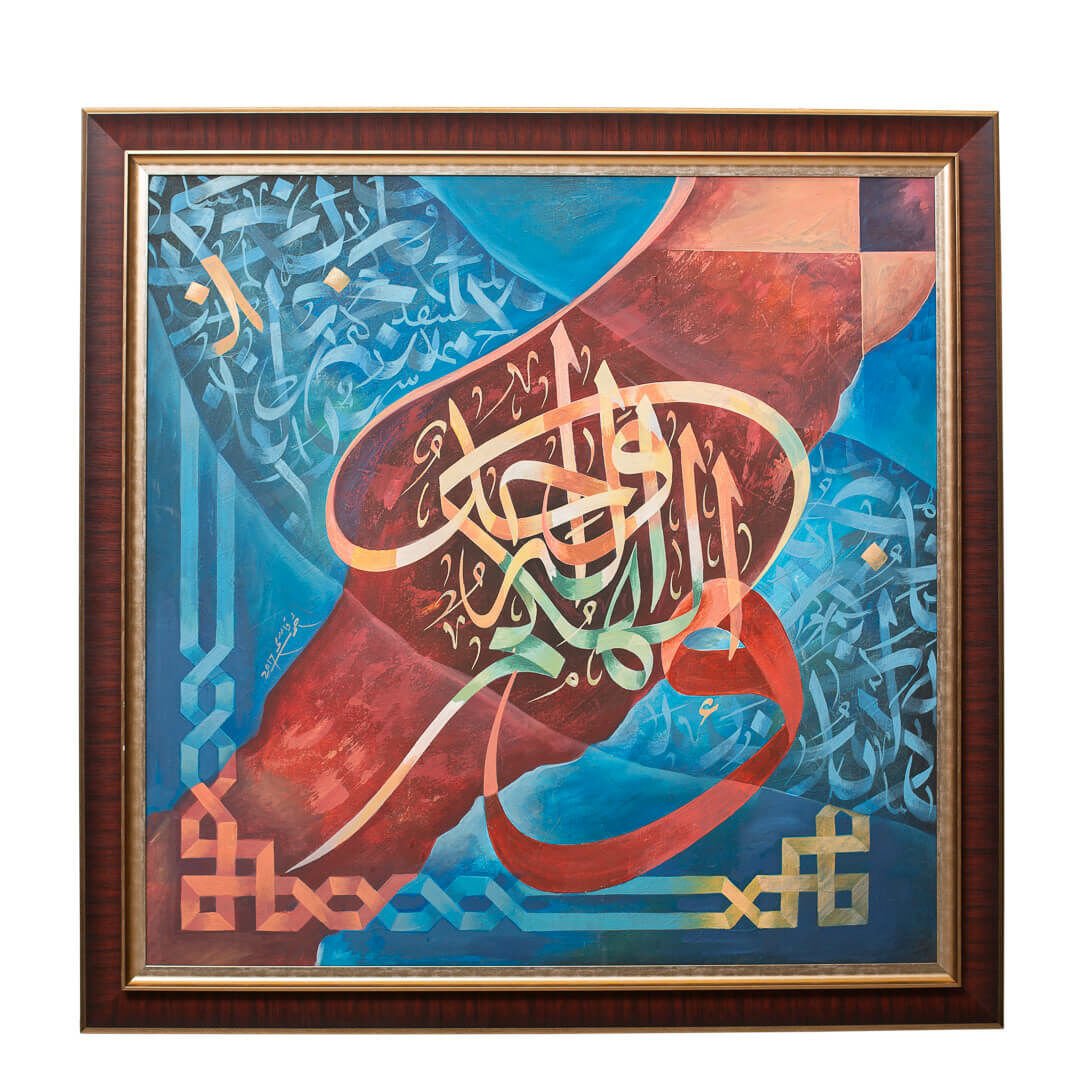 Yağlı Boya Hat Yazısı 115x115 cm