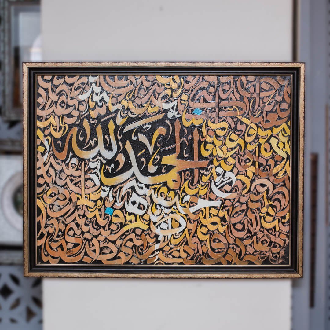 Yağlı Boya Hat Elhamdülillah 100x130 cm