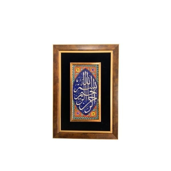 Çini Tablo Besmele 23x33 cm