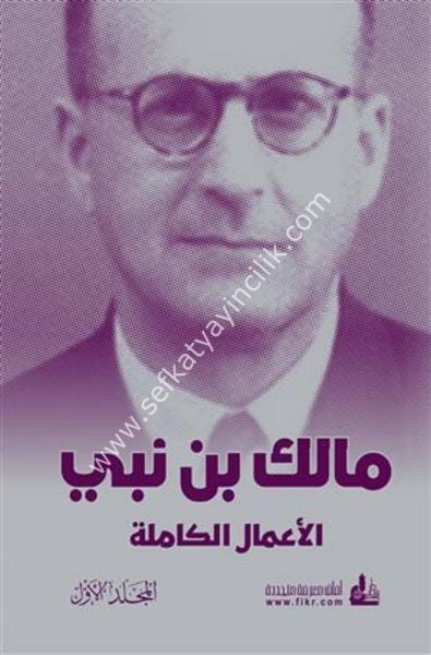 El Amalul Kamile 1-5 / الأعمال الكاملة ١-٥