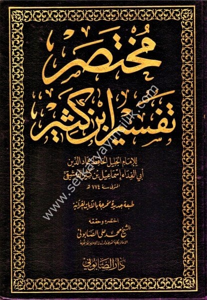 Muhtasar Tefsir İbn Kesir 1-3 / مختصر تفسير ابن كثير ١-٣