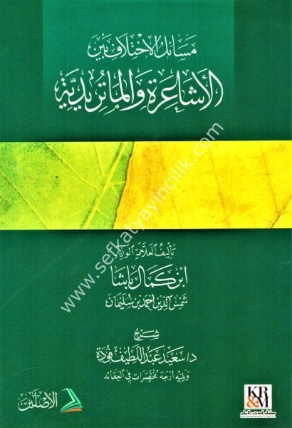 Mesailul İhtilaf Beynel Eşairati vel Maturudiyye / مسائل الاختلاف بين الأشاعرة والماتريدية