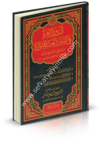 El Budurul Zahire Fil Kıraatil Aşrel Mütevatire Min Tarikil Şatibiyye ved Dürre ve Bihaşiye El Mushaful Şerif / البدور الزاهرة في القراءات العشر المتواترة من طريقي الشاطبية والدرة بحاشية المصحف الشريف