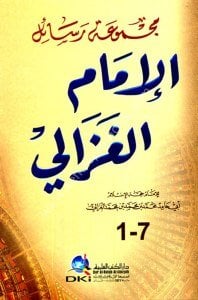 Mecmuatu Resailu'l İmamul Gazali  / مجموعة رسائل الإمام الغزالي