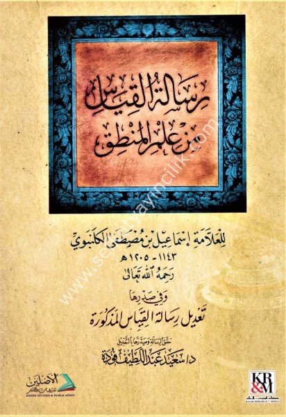 Risaletul Kiyas Min İlmil Mantık ve Fi sadriha Ta'dil Risaletil Kiyas El Mezkure / رسالة القياس من علم المنطق و في صدرها تعديل رسالة القياس المزكورة