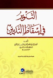 Et Tenvir Fi İskati't Tedbir  / التنوير في إسقاط التدبير