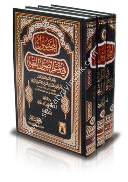 El Mahsul Fi İlmu Usulul Fıkh 1-3 / المحصول في علم أصول الفقه ١-٣ (الطبعة المحققة على ست مخطوطات لأول مرة