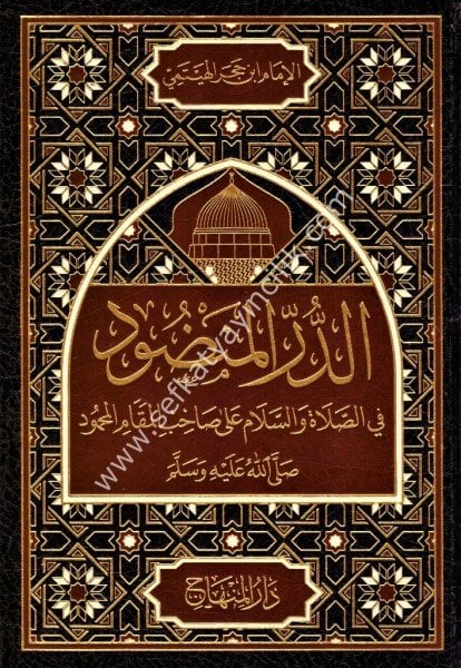 Ed Durrul Mendud Fis Salati ves Selami Ale Sahibil Makamil Mahmud Sallallahu Aleyhi ve Sellem / الدر المنضود في الصلاة و السلام على صاحب المقام المحمود صلى الله عليه و سلم