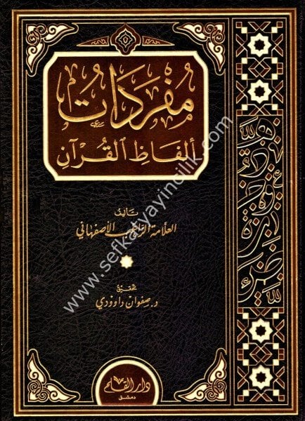 Müfredat Elfazil Kuran Büyük Boy  /  مفردات ألفاظ القرآن