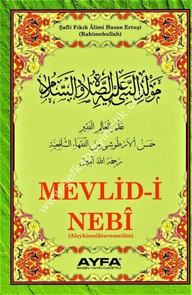 Mevlidin Nebi ( Kürtçe ) / مولد النبي