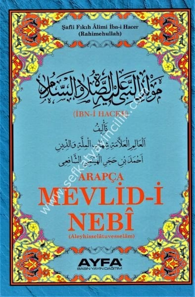 Mevlidin Nebi ( Arapça ) مولد النبي