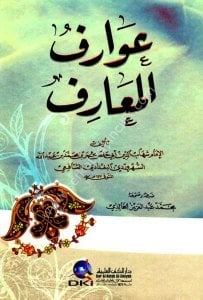 Avariful Mearif  / عوارف المعارف