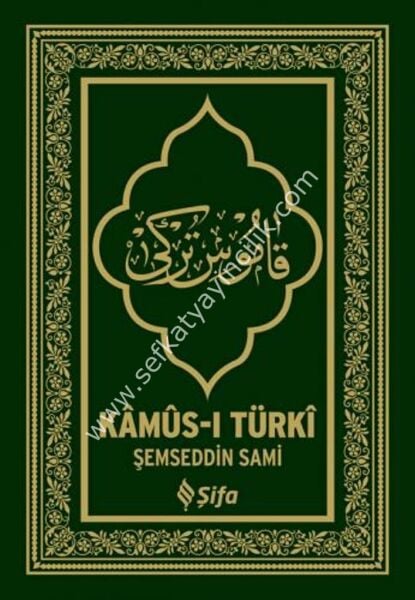 Kamusu Türki /  قاموس تركي