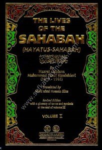 THE LIVES OF THE SAHABAH 1 - 3	  / (حياة الصحابة ١-٣ (انكليزي