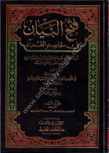 Fethul Beyan Fi Mekasıdul Kuran 1-7 / فتح البيان في مقاصد القرآن  ١-٧