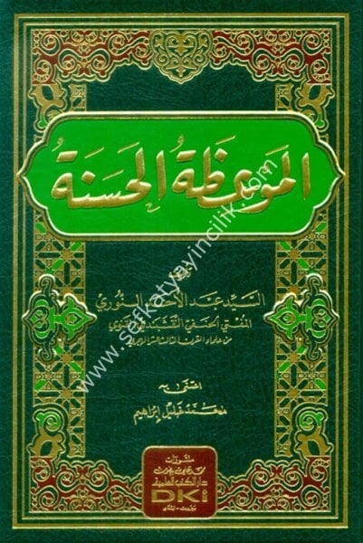 El Mevizatul Hasane / الموعظة الحسنة (شموا)