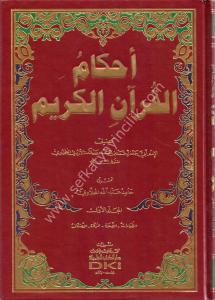 Ahkamul Kuran Kerim 1-2 / أحكام القرآن الكريم ١-٢