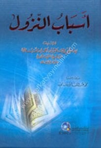 Esbabu Nuzulil Kur'an /  أسباب نزول القرآن