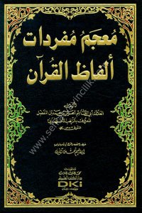 Mucemül Müfredat Elfazül Kuranil Kerim  / معجم مفردات ألفاظ القرآن الكريم - لونان