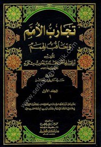 Tecaribul Umem ve Teakibul Himem 1-6 / تجارب الأمم وتعاقب الهمم ١-٦