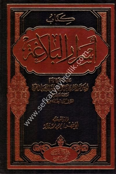 Esrarul Belağa Fi İlmil Beyan /  أسرار البلاغة في علم البيان