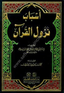 Esbabun Nuzul El Kuran  / أسباب نزول القرآن - مجلد - محقق