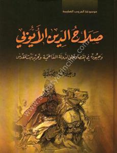 Salahaddin-i Eyyubi  / صلاح الدين الأيوبي
