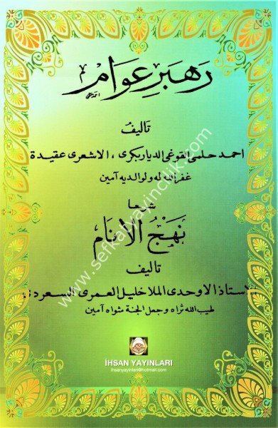 Rehberi Avam Şerha Nehcul Enam Li Molla Halil Bin Hüseyn El Hizani Es Sii'rdi  / رهبر عوام شرحا نهج الانام  - للملا خليل بن حسين الحيزاني السعردي