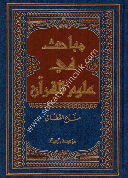 Mebahis Fi Ulumil Kuran / مباحث في علوم القرآن