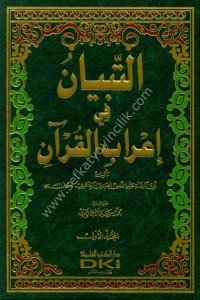 Et Tibyan fi İrabul Kuran 1-2 / التبيان في إعراب القرآن ١-٢
