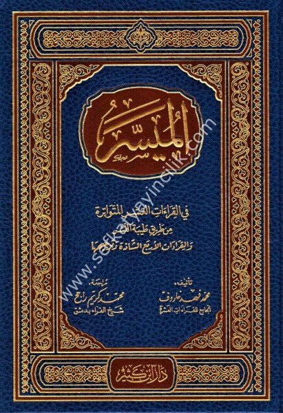 El Müyesser Fil Kıraatil Erbaate Aşer / الميسر في القراءات الأربعة عشرة