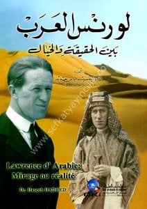 Lawrence El Arab Beynel Hakikati vel Hayal  / لورنس العرب بين الحقيقة والخيال