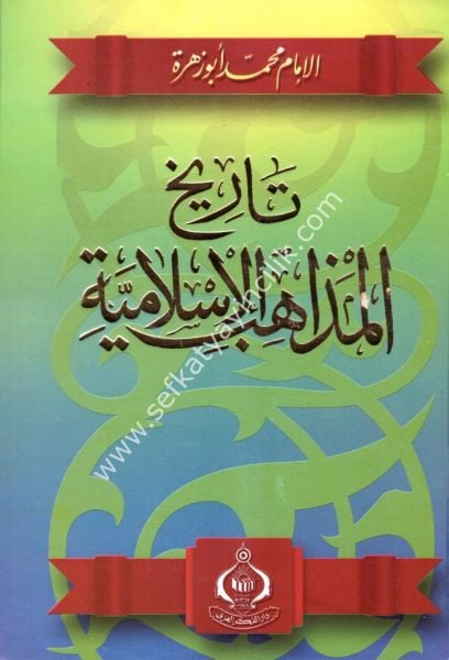 Tarihul Mezahibul İslamiyye / تاريخ المذاهب الاسلامية