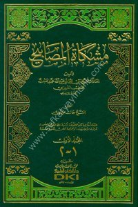 Mişkatul Mesabih 1-2 / مشكاة المصابيح لونان ١-٢