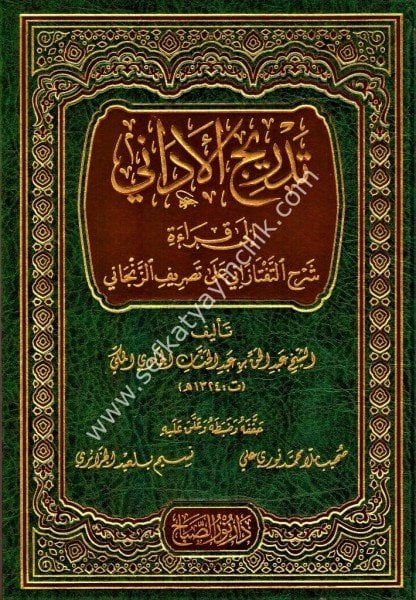 Tedricul Edani İla Kiraeti Şerhil Teftezani Ale Tasrifil Zencani / عبد الحق بن عبد الحنان الجاوي