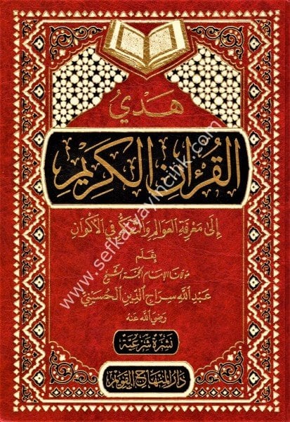 Hedyul Kuranil Kerim / هدي القرآن الكريم