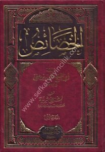 El Hasais 1-3  / الخصائص ١-٣