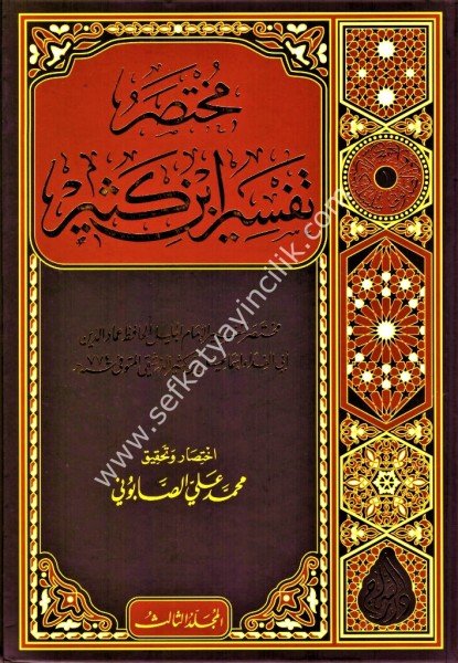 Muhtasar Tefsir İbn Kesir 1-3 / مختصر تفسير ابن كثير ١-٣