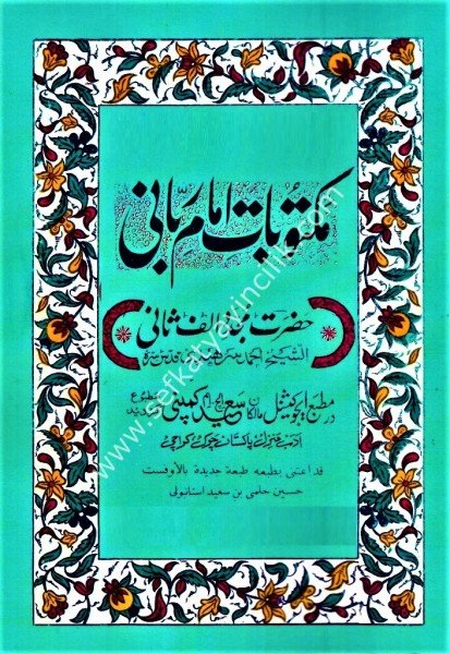 Mektubat İmam Rabbani Farisi (Eski Baskı ) 1-2 / مكتوبات الإمام الرباني فارسي ١-٢