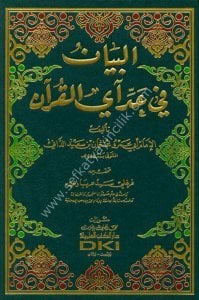 El Beyan Fi Addi Ayel Kuran / البيان في عد آي القرآن