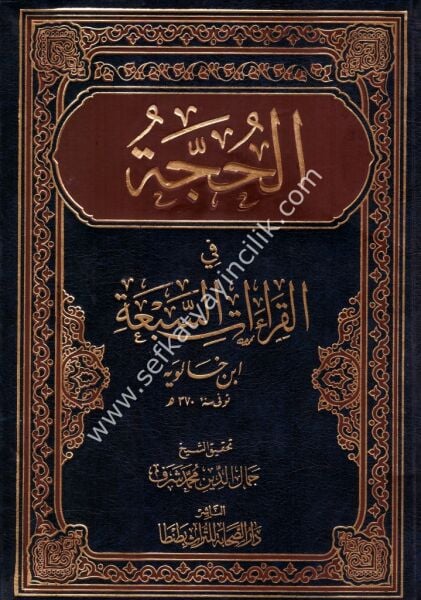 El Hucce Fi Kıraat'is Seb'e / الحجة في القراءات السبع