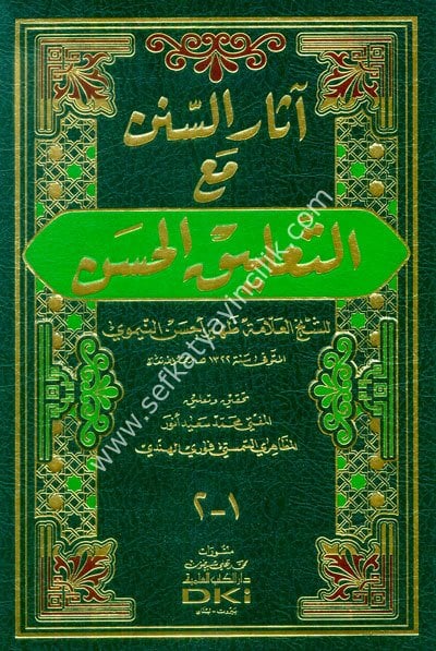 Asar Es Sünen / آثار السنن مع التعليق الحسن