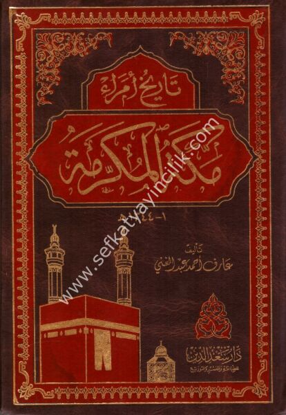 Tarih Umerai Mekke Mükerreme / تاريخ أمراء مكة المكرمة