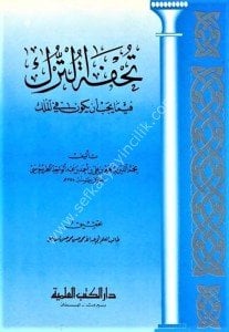 Tuhfetut Türk Fima Yecibu En Yekune Fil Mülk  / تحفة الترك فيما يجب أن يكون في الملك