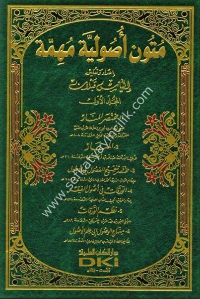 Mutun Usuliyye Mühimme 1-3 / متون أصولية مهمة ١-٣