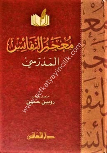 Mucemul Nefais El Medresi / معجم النفائس المدرسي