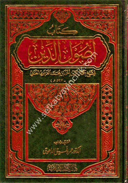 Kitabu Usuliddin / كتاب أصول الدين