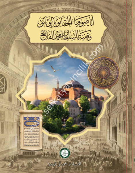 Ayasofya: El Hakaik Bil Vesaik Vakfiyye Es Sultan Muhammed Fatih /أيا صوفيا: الحقائق بالوثائق وقفية السلطان محمد الفاتح