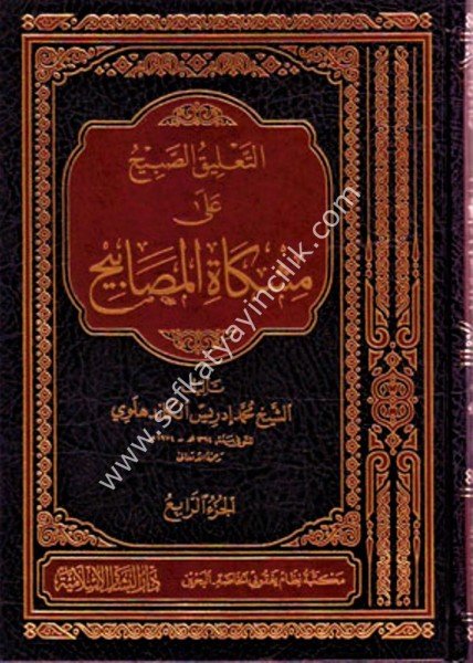 Et Talikul Sabih Ale Mişkatil Mesabih 1-4 / التعليق الصبيح على مشكاة المصابيح ١-٤